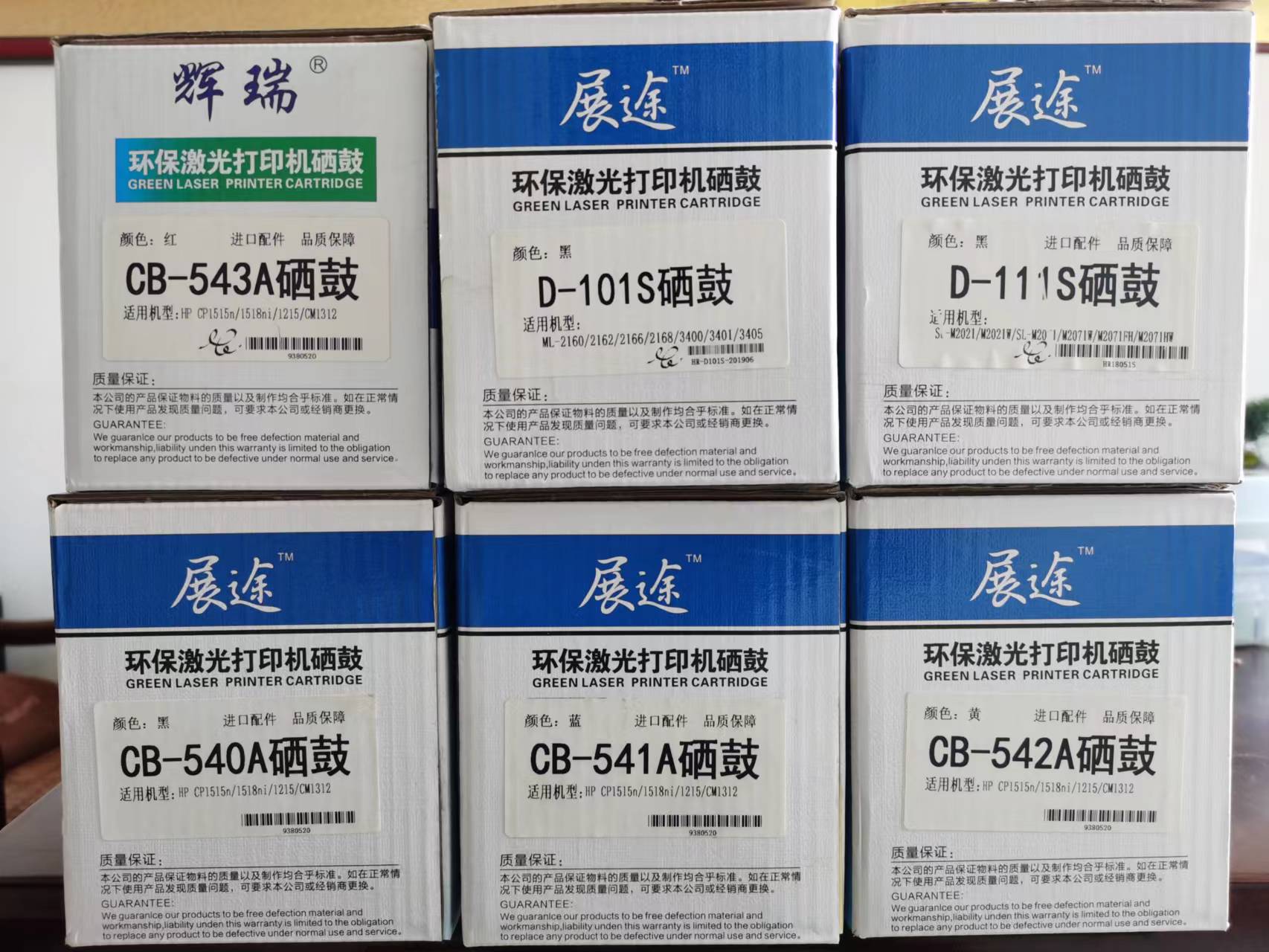 惠普打印機硒鼓CB541A